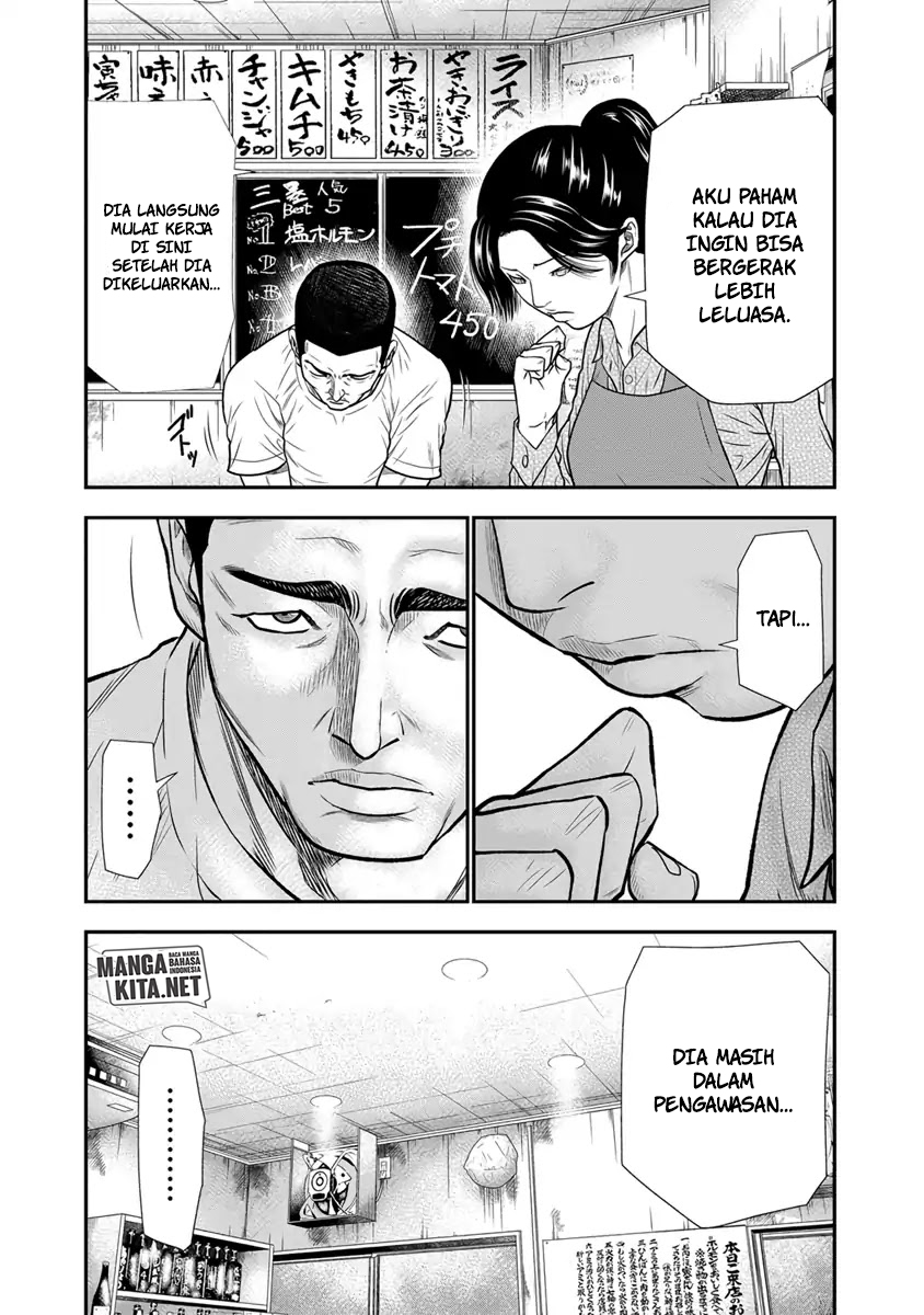 Out (Mizuta Makoto) Chapter 04 Gambar 15