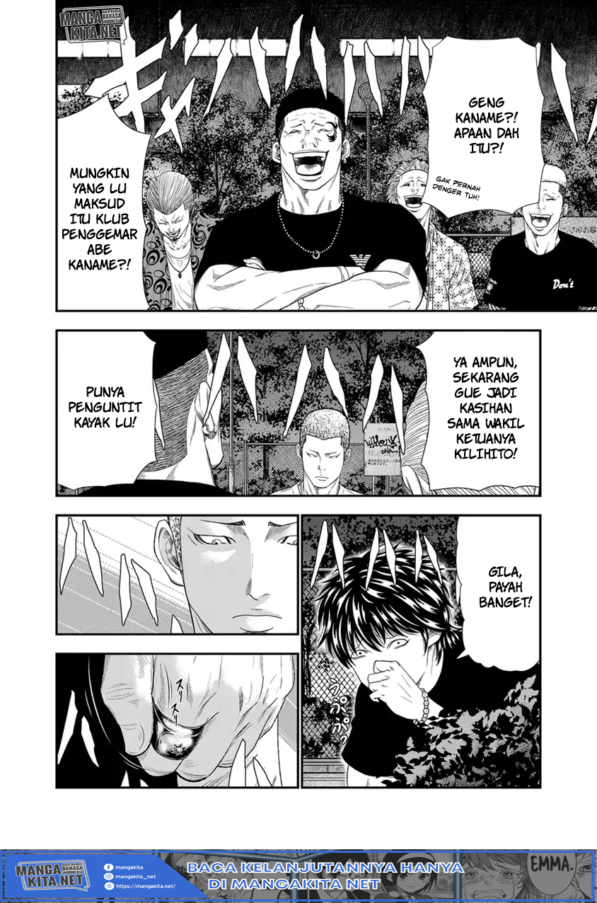 Out (Mizuta Makoto) Chapter 06 Gambar 6