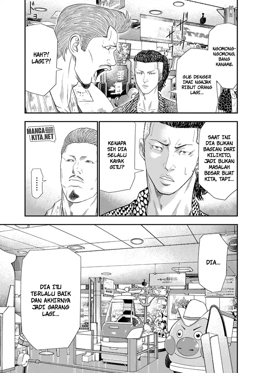 Out (Mizuta Makoto) Chapter 06 Gambar 14