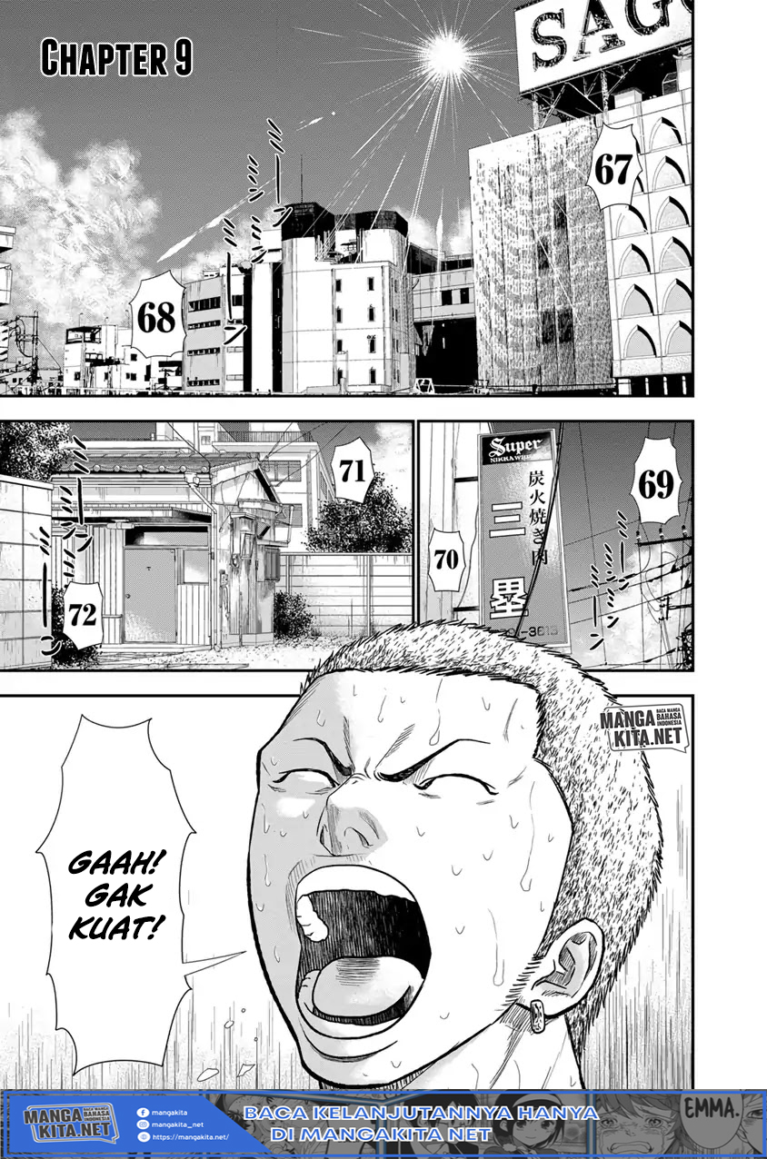 Out (Mizuta Makoto) Chapter 09 Gambar 2