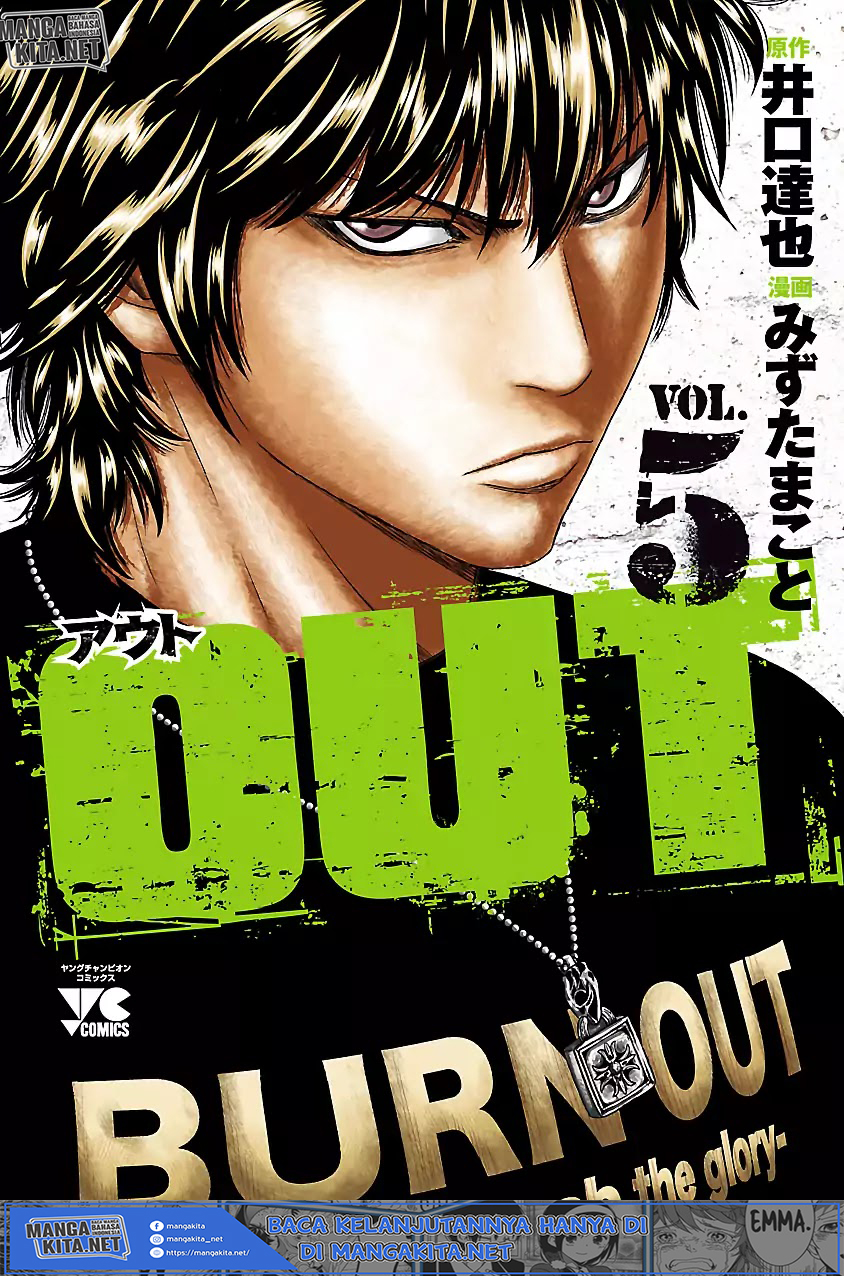 Out (Mizuta Makoto) Chapter 37 Gambar 2
