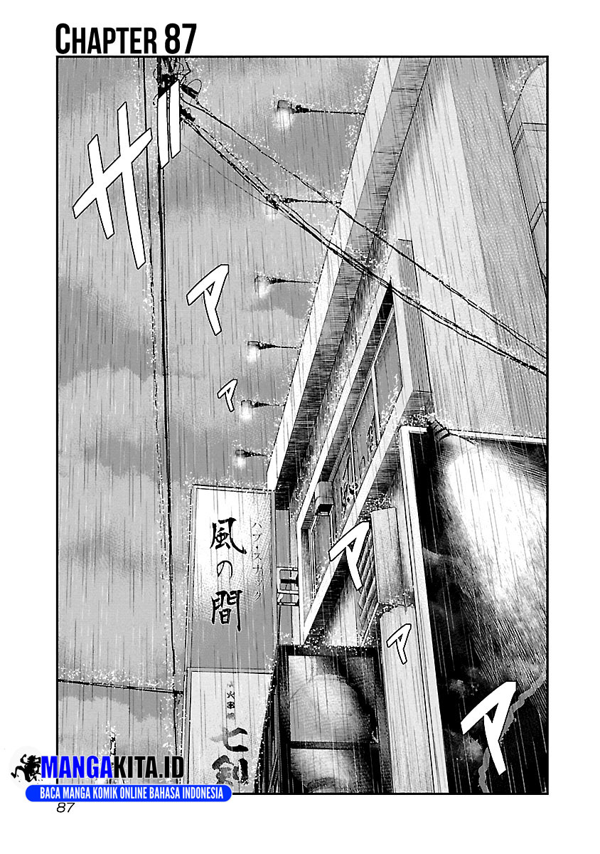 Out (Mizuta Makoto) Chapter 87 Gambar 2