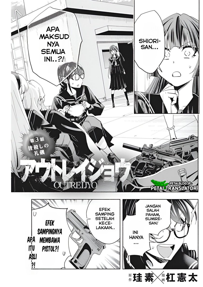 Outreijou Chapter 03 Gambar 2