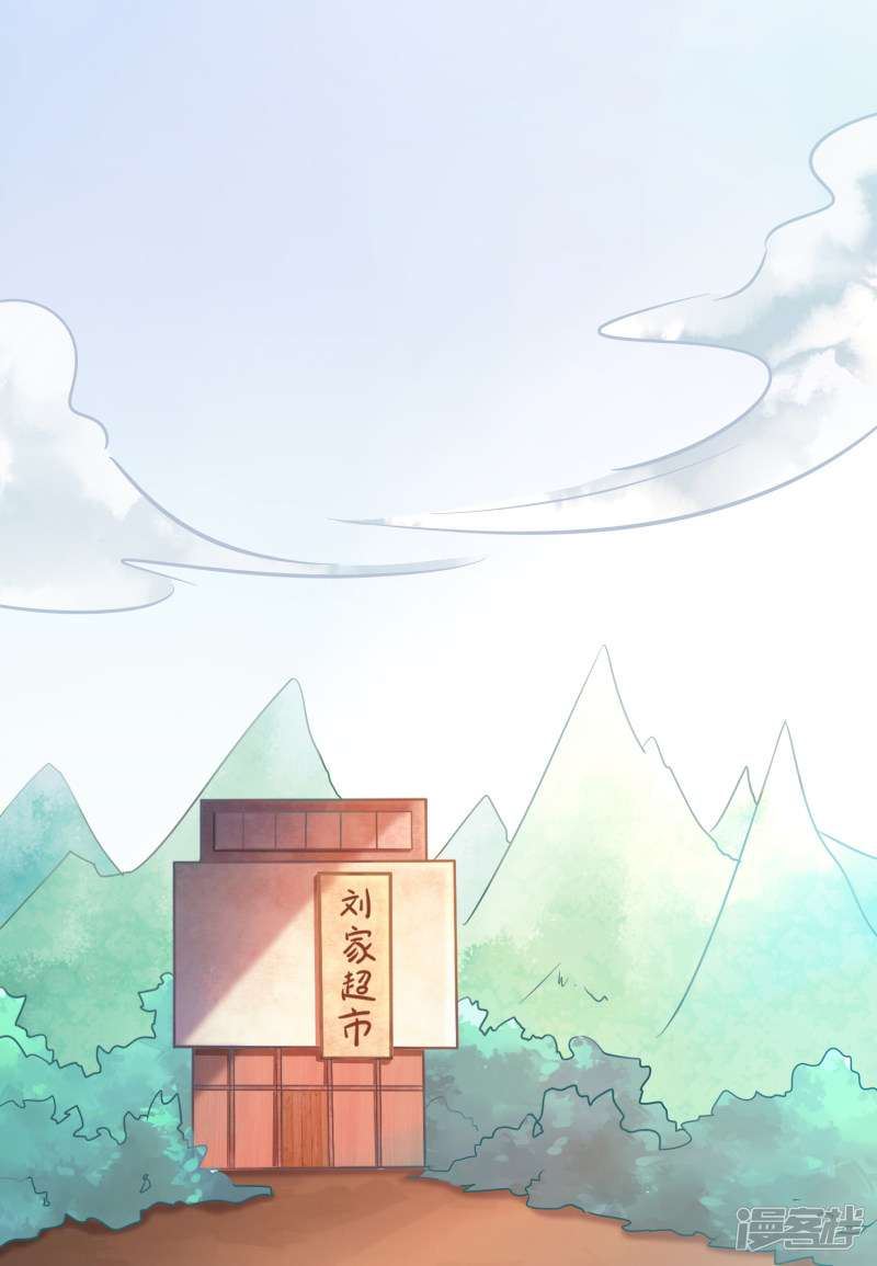 Outlander Tyrant Supplier Chapter 77 Gambar 10