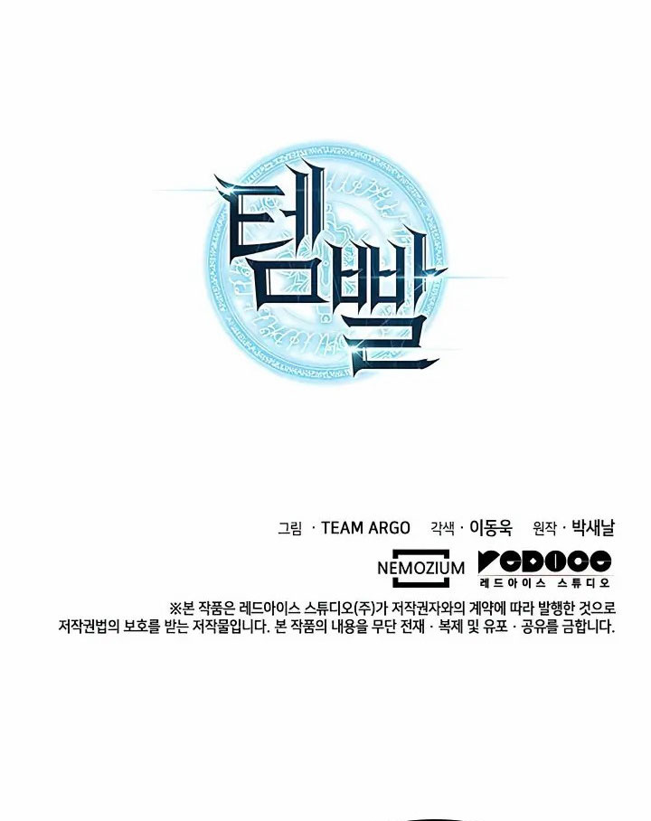 Overgeared Chapter 160 Gambar 57