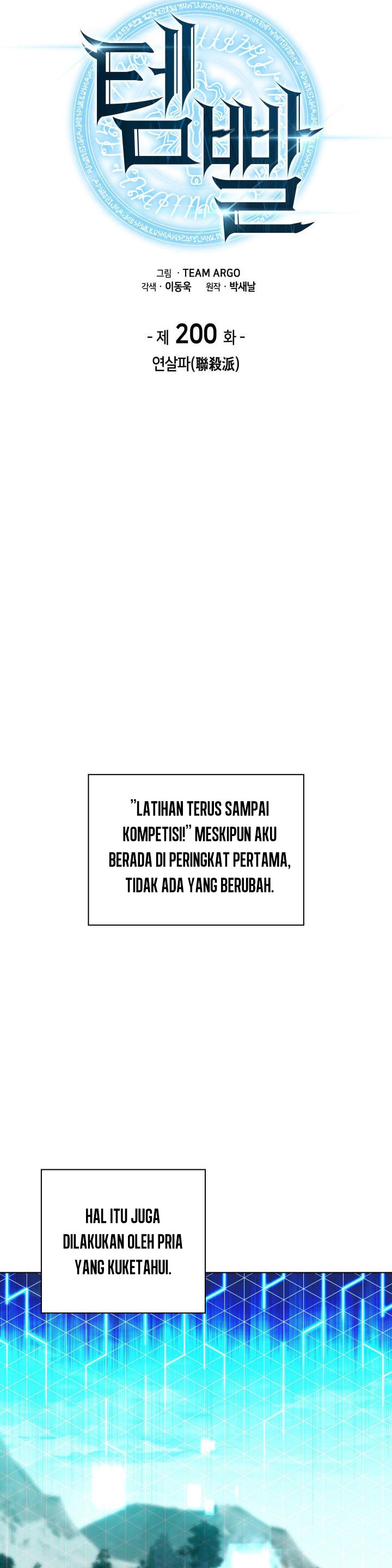 Overgeared Chapter 200 Gambar 8