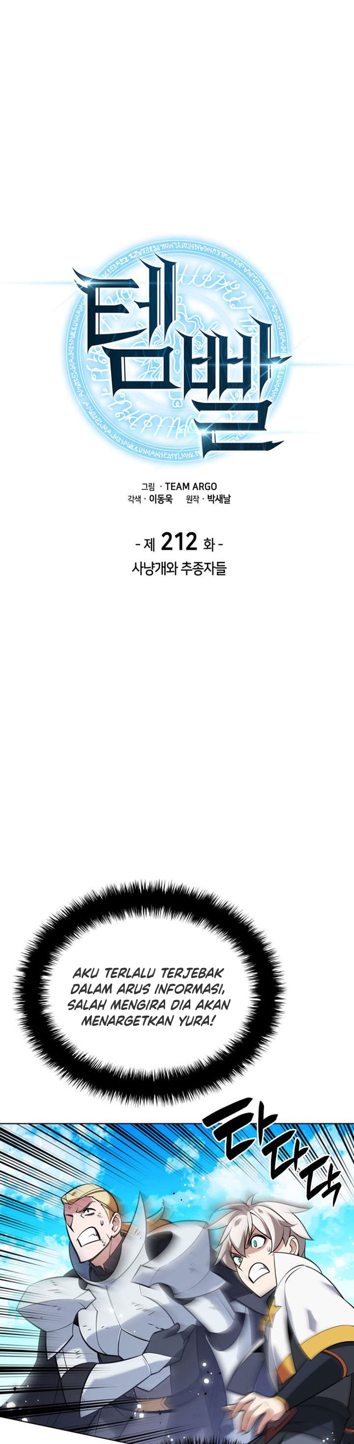 Overgeared Chapter 212 Gambar 9