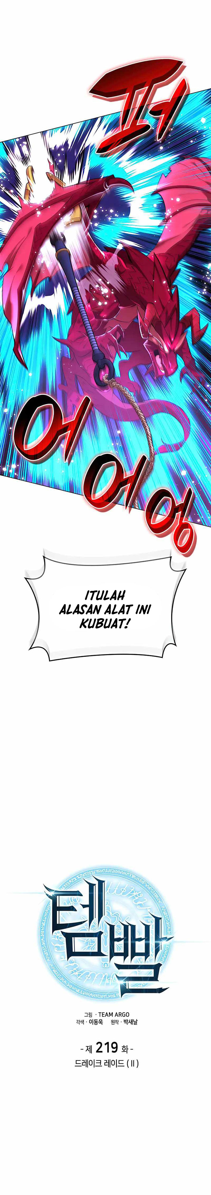 Overgeared Chapter 219 Gambar 4