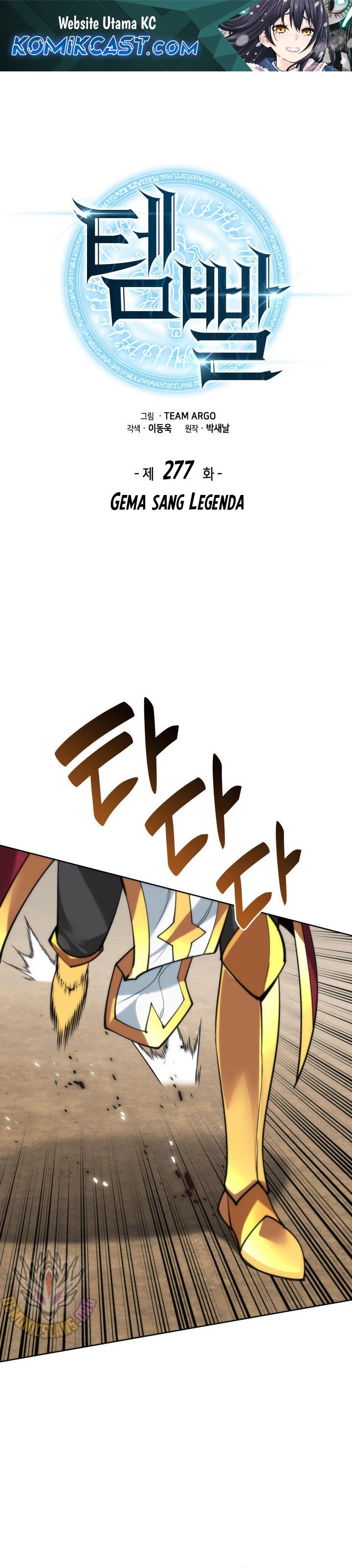 Overgeared Chapter 277 Gambar 2