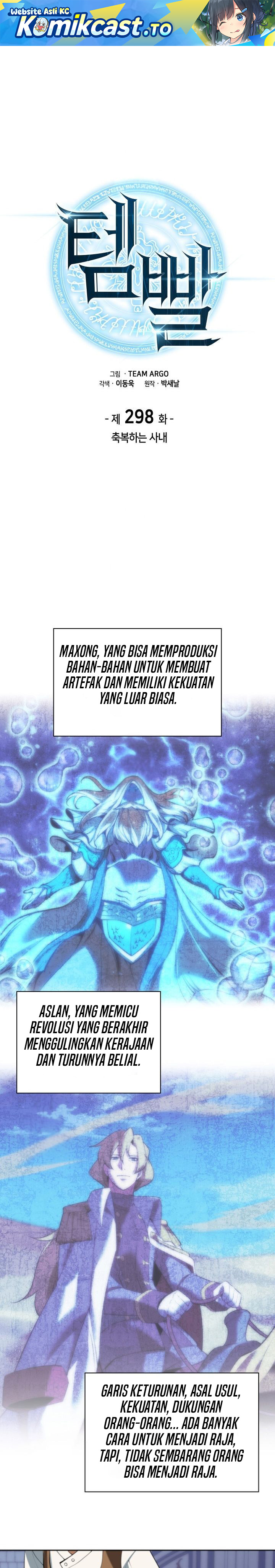 Overgeared Chapter 298 Gambar 2