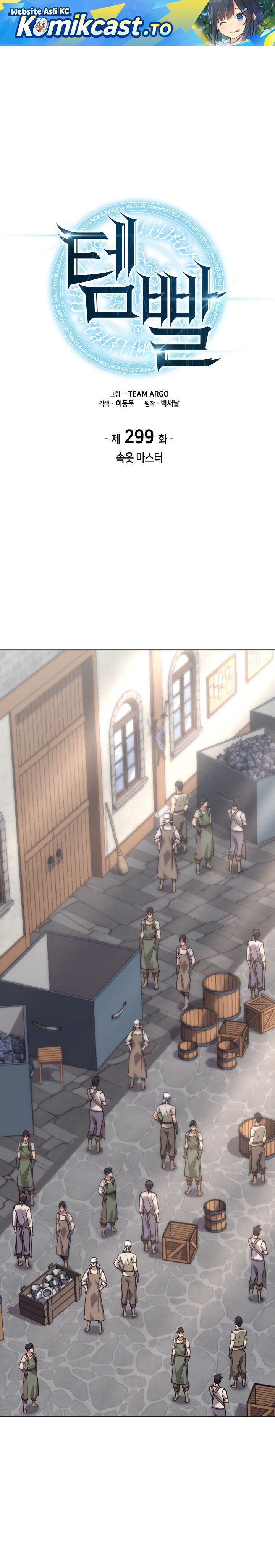 Overgeared Chapter 299 Gambar 2