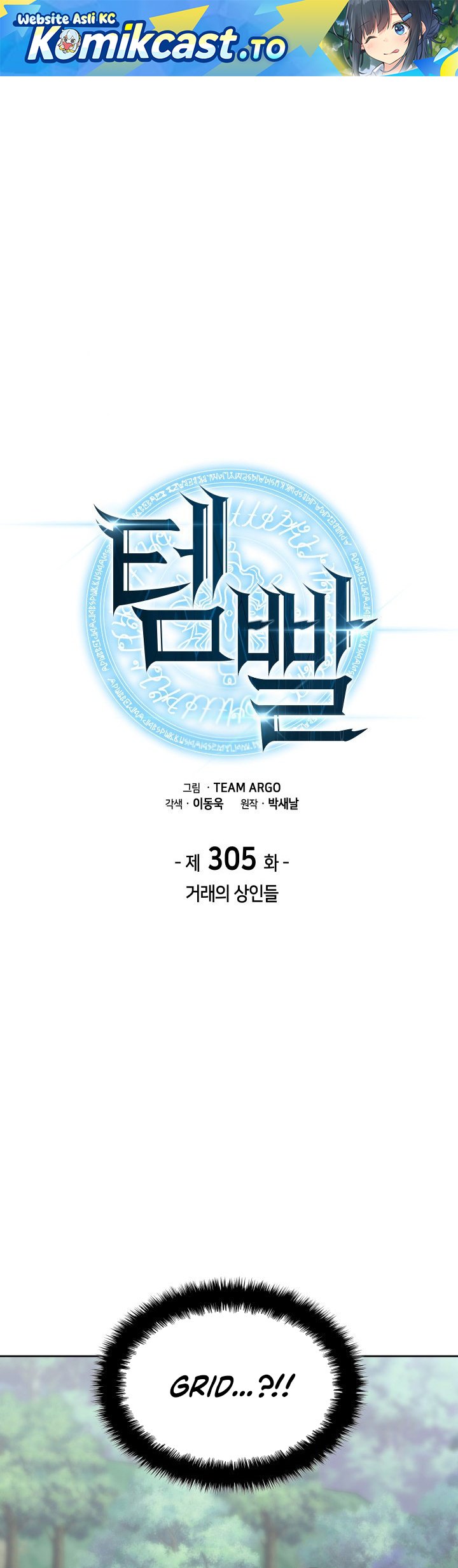 Overgeared Chapter 305 Gambar 2