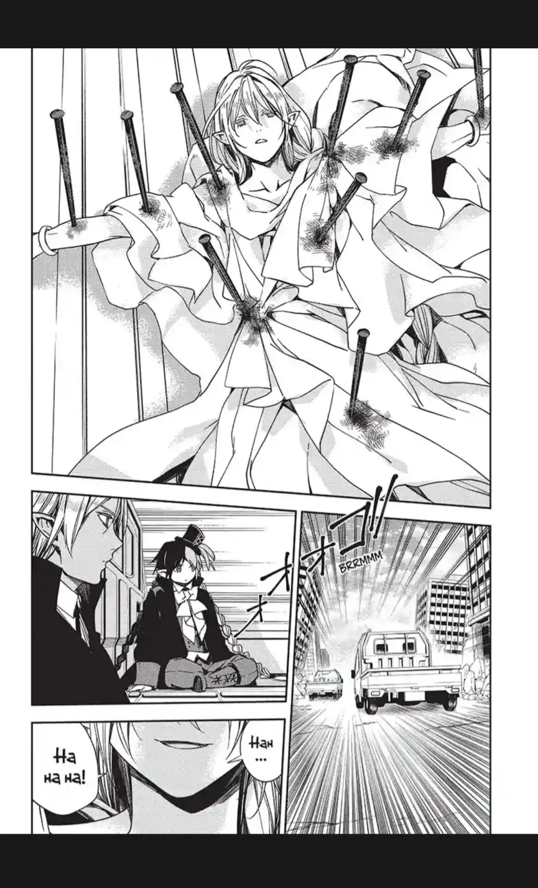 Owari no Seraph Chapter 117 Gambar 18