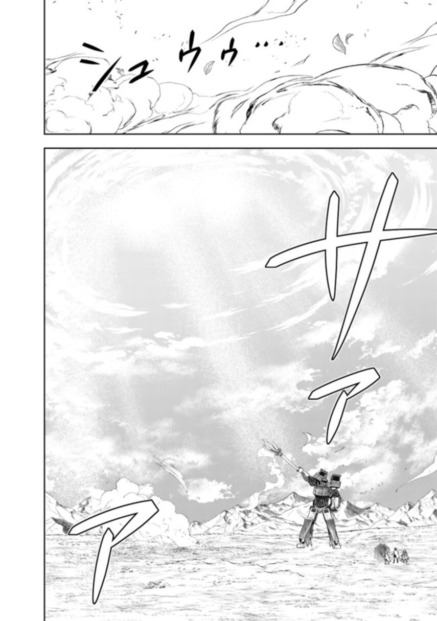 Ore no Ie ga Maryoku Spot datta Ken – Sundeiru dake de Sekai Saikyou Chapter 133 Gambar 16