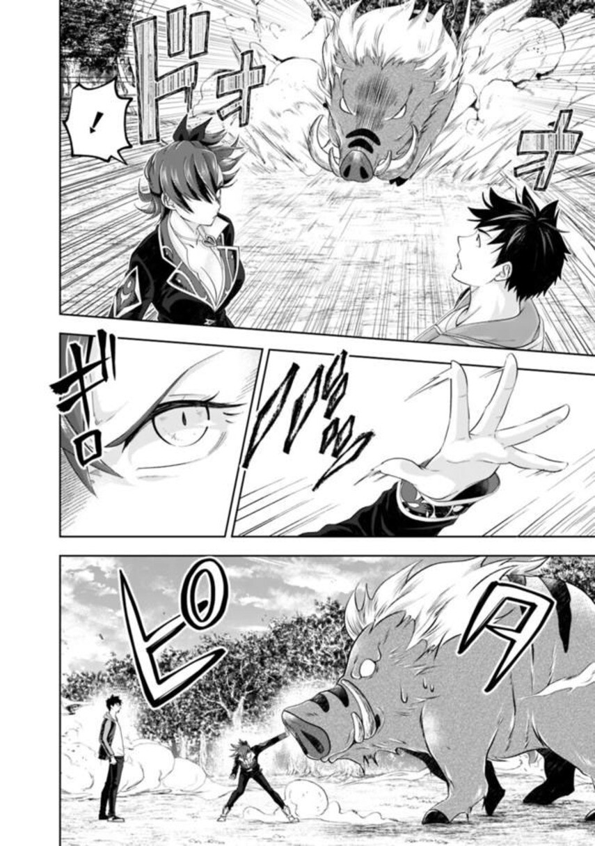 Ore no Ie ga Maryoku Spot datta Ken – Sundeiru dake de Sekai Saikyou Chapter 142 Gambar 4