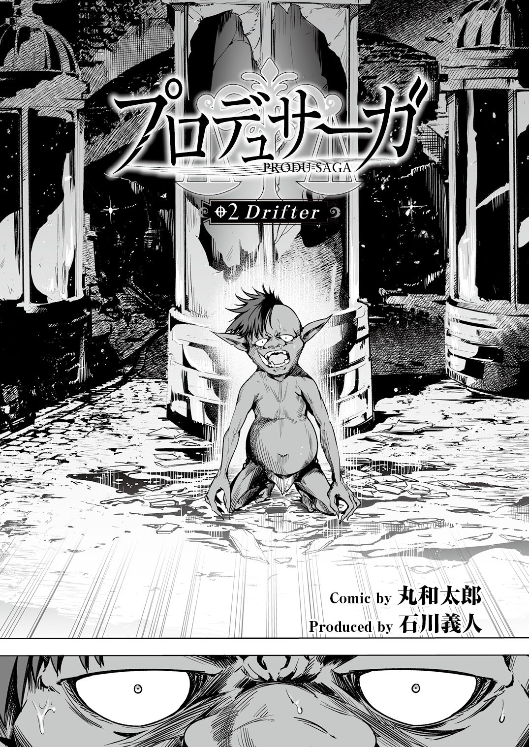 PRODUSAGA Chapter 02 Gambar 7