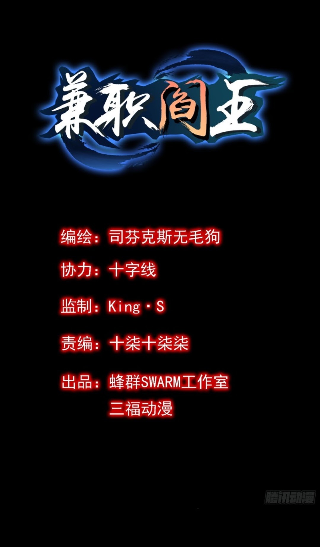 Part-time Yama Chapter 01 Gambar 2