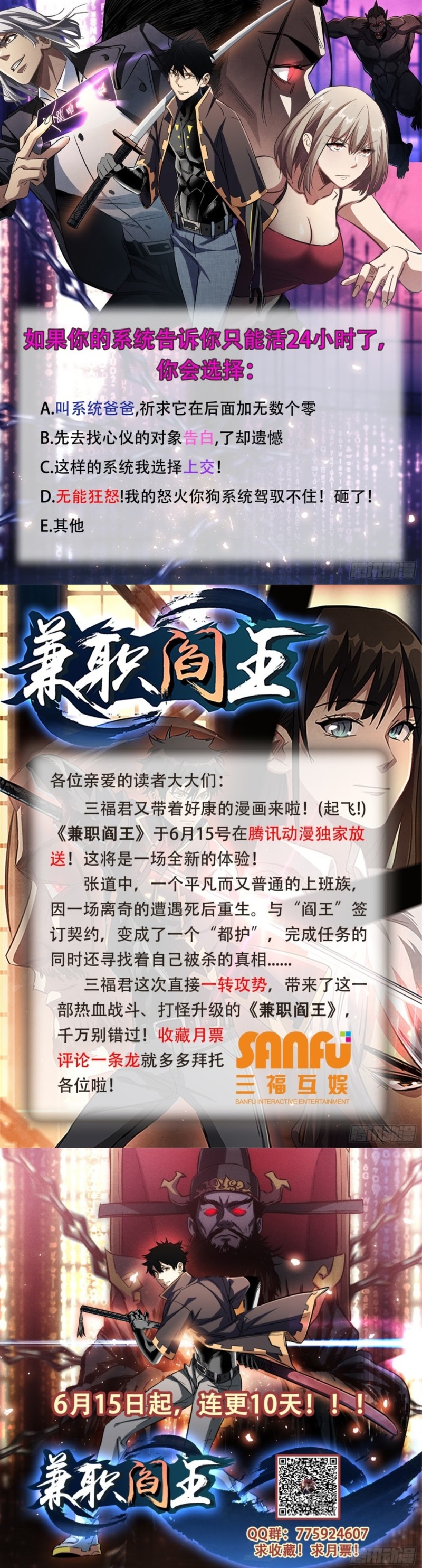 Part-time Yama Chapter 03 Gambar 23