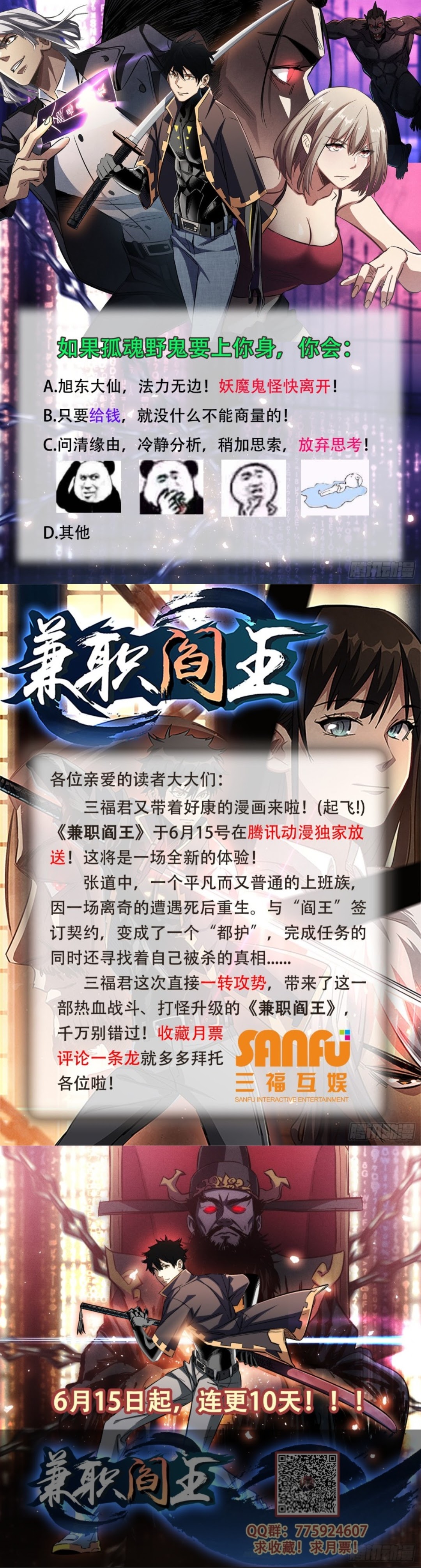 Part-time Yama Chapter 07 Gambar 12