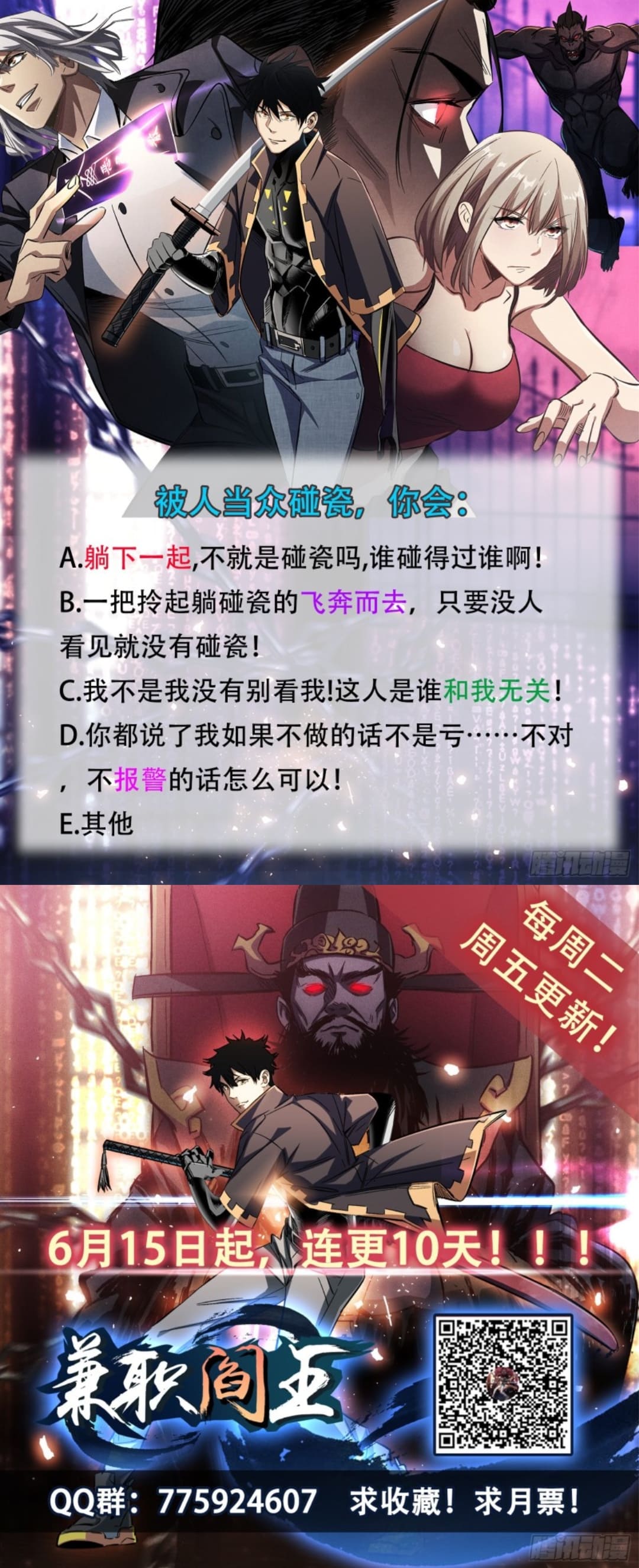 Part-time Yama Chapter 10 Gambar 11