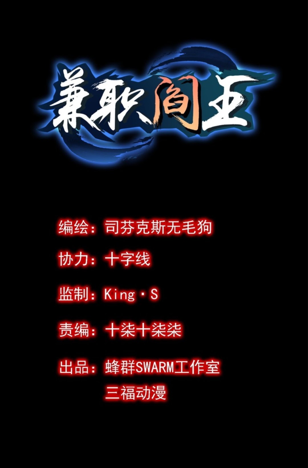 Part-time Yama Chapter 11 Gambar 2