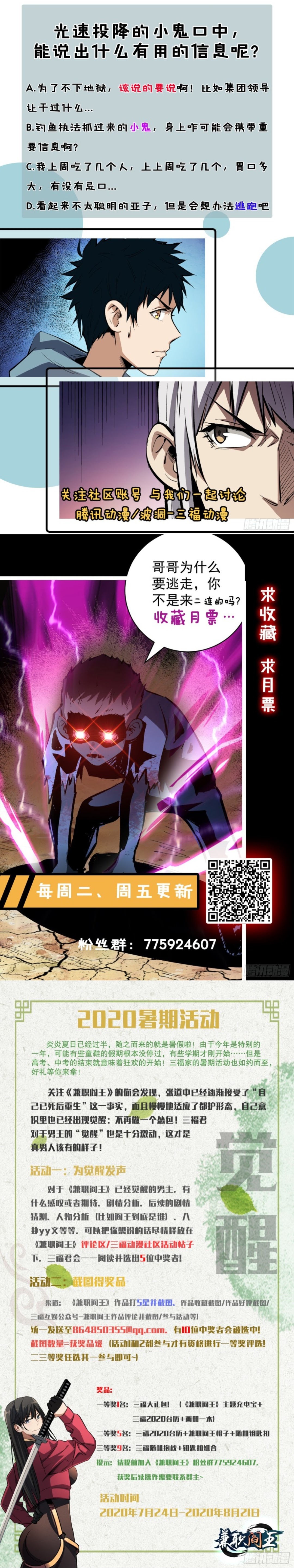 Part-time Yama Chapter 22 Gambar 11