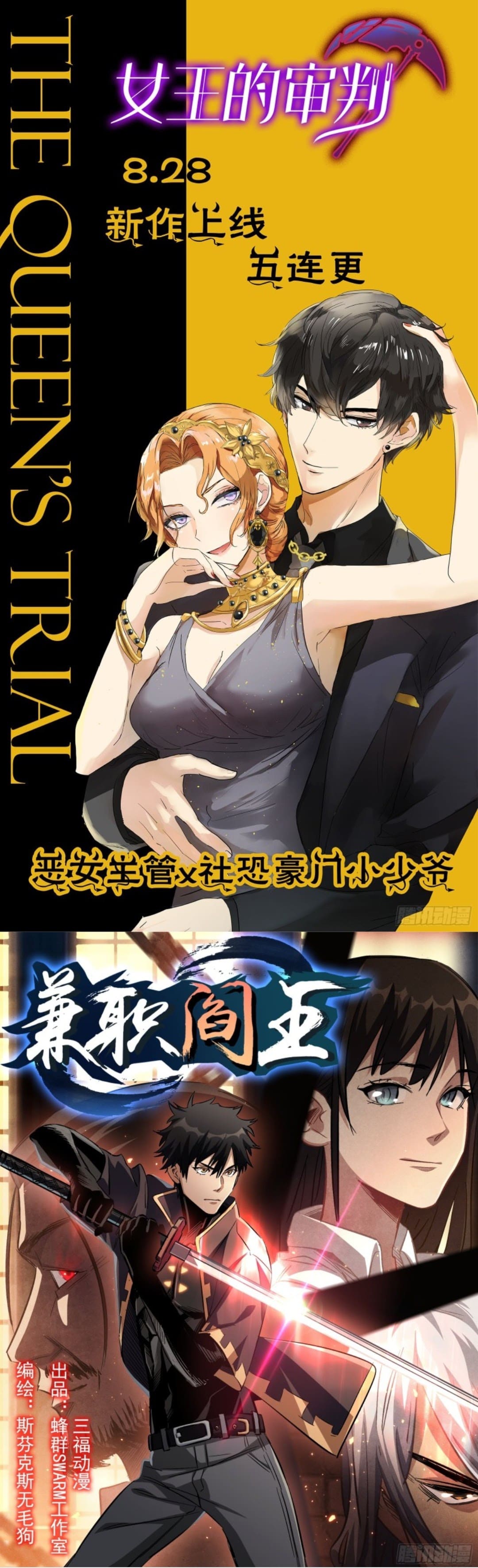 Part-time Yama Chapter 30 Gambar 2