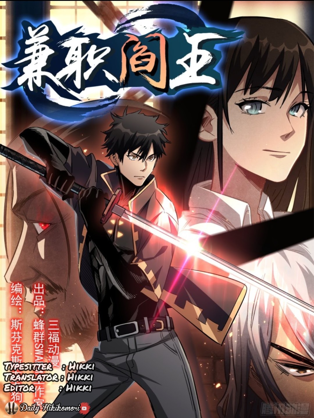 Part-time Yama Chapter 44 Gambar 2