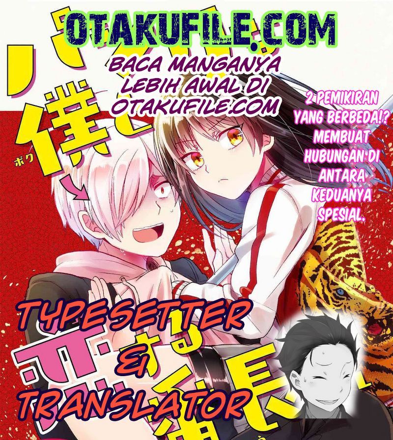 Pashiri na Boku to Koisuru Banchou-san Chapter 07 Gambar 2