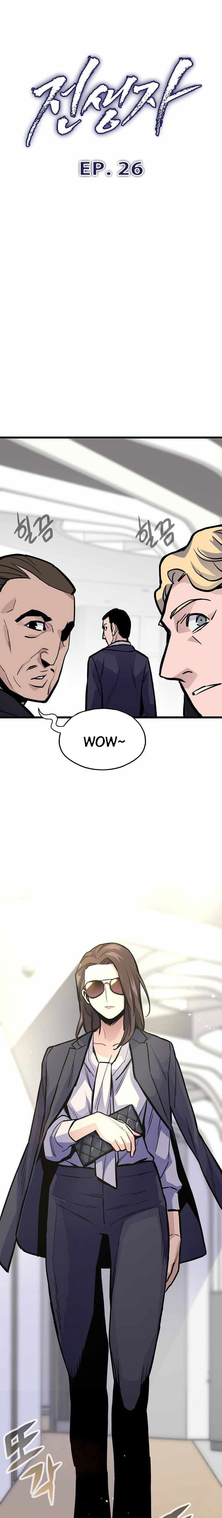 Past Life Regressor (Remake 2022) Chapter 26 Gambar 5