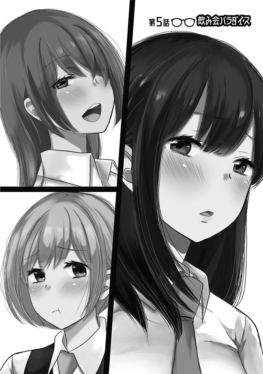 Pawahara Bishoujo Kanpanii Chapter 05 Gambar 1