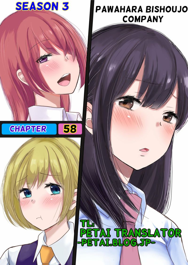 Pawahara Bishoujo Kanpanii Chapter 58 Gambar 1