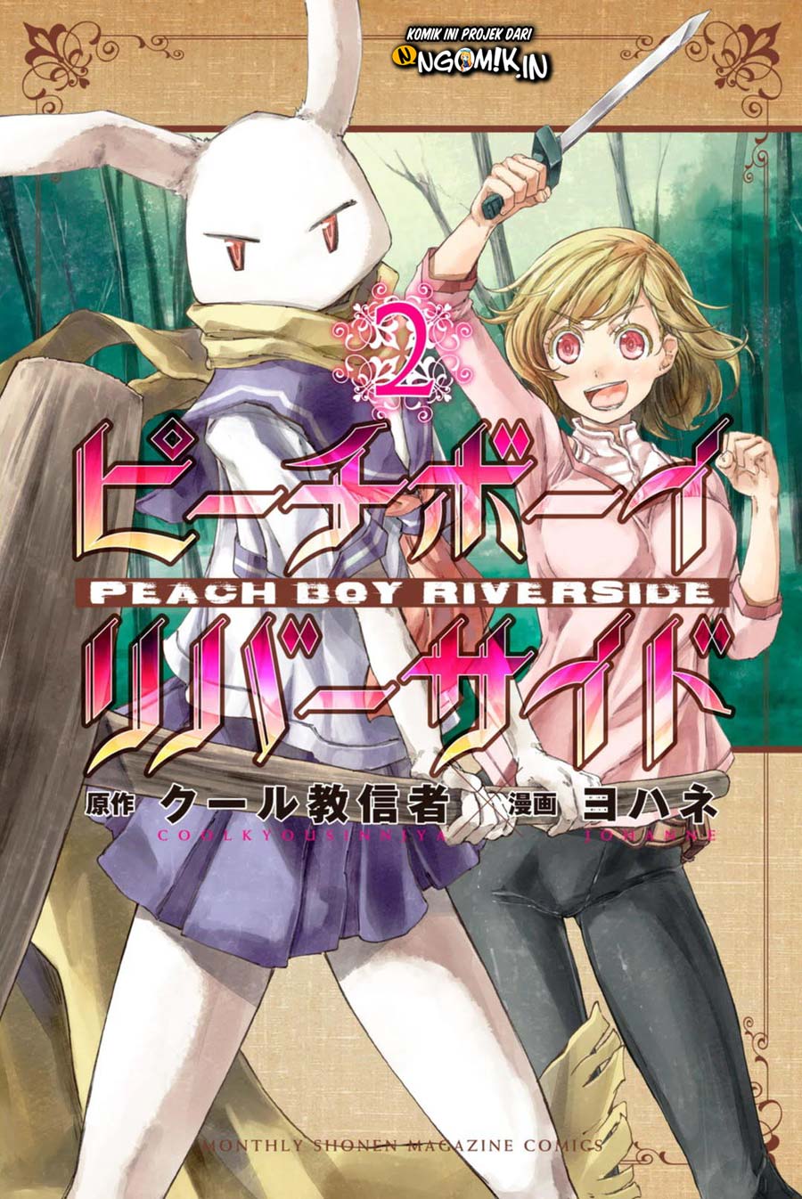 Peach Boy Riverside Chapter 04 Gambar 2