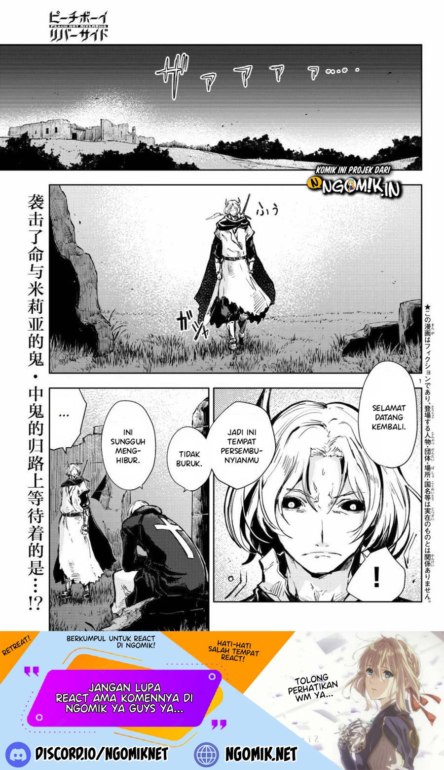 Peach Boy Riverside Chapter 17 Gambar 2
