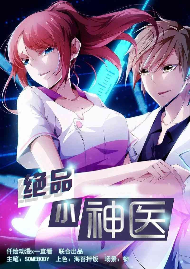 Peerless Little Doctor Chapter 32 Gambar 2