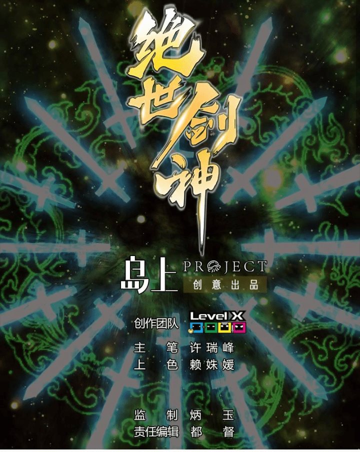 Peerless Sword God Chapter 02 Gambar 2