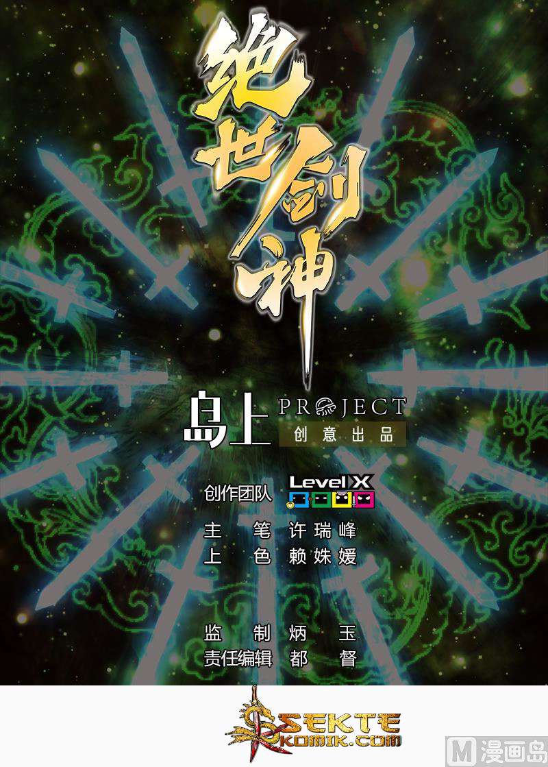 Peerless Sword God Chapter 39 Gambar 2