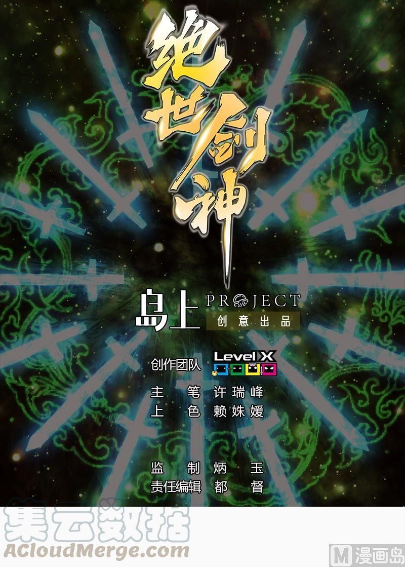 Peerless Sword God Chapter 58 Gambar 2