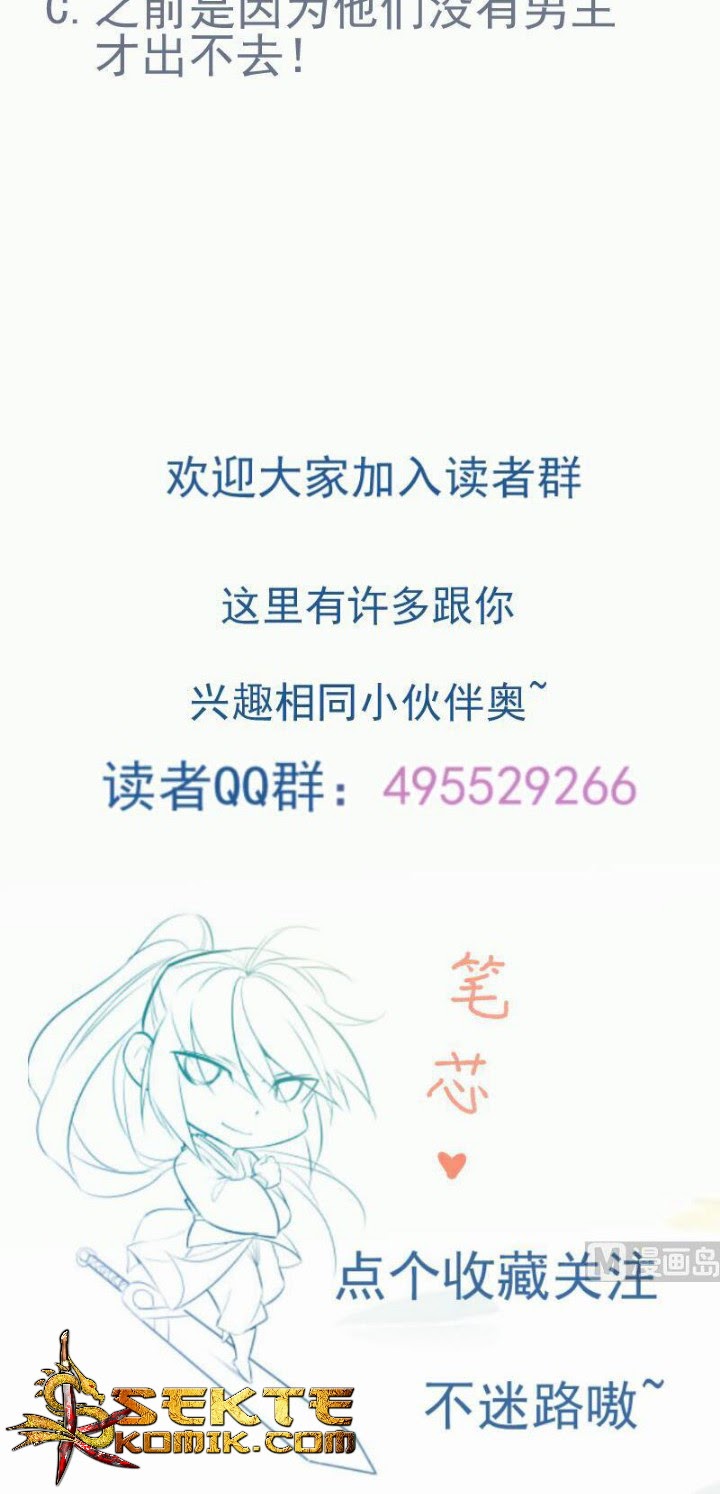 Peerless Sword God Chapter 104 Gambar 24