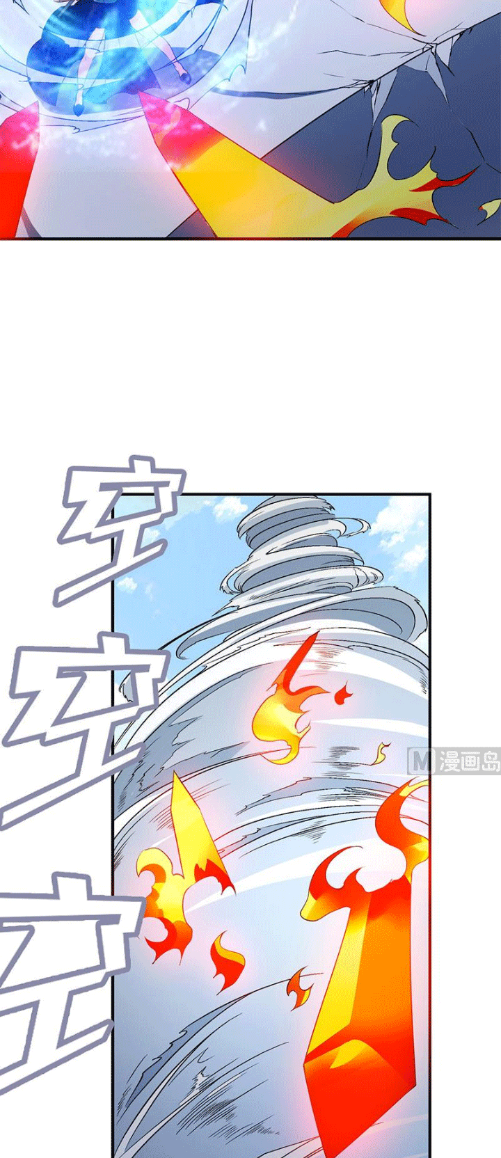 Peerless Sword God Chapter 112 Gambar 6