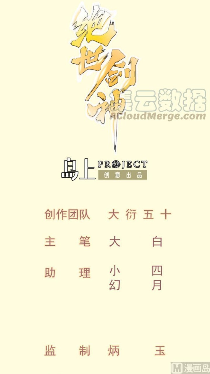 Peerless Sword God Chapter 130 Gambar 2