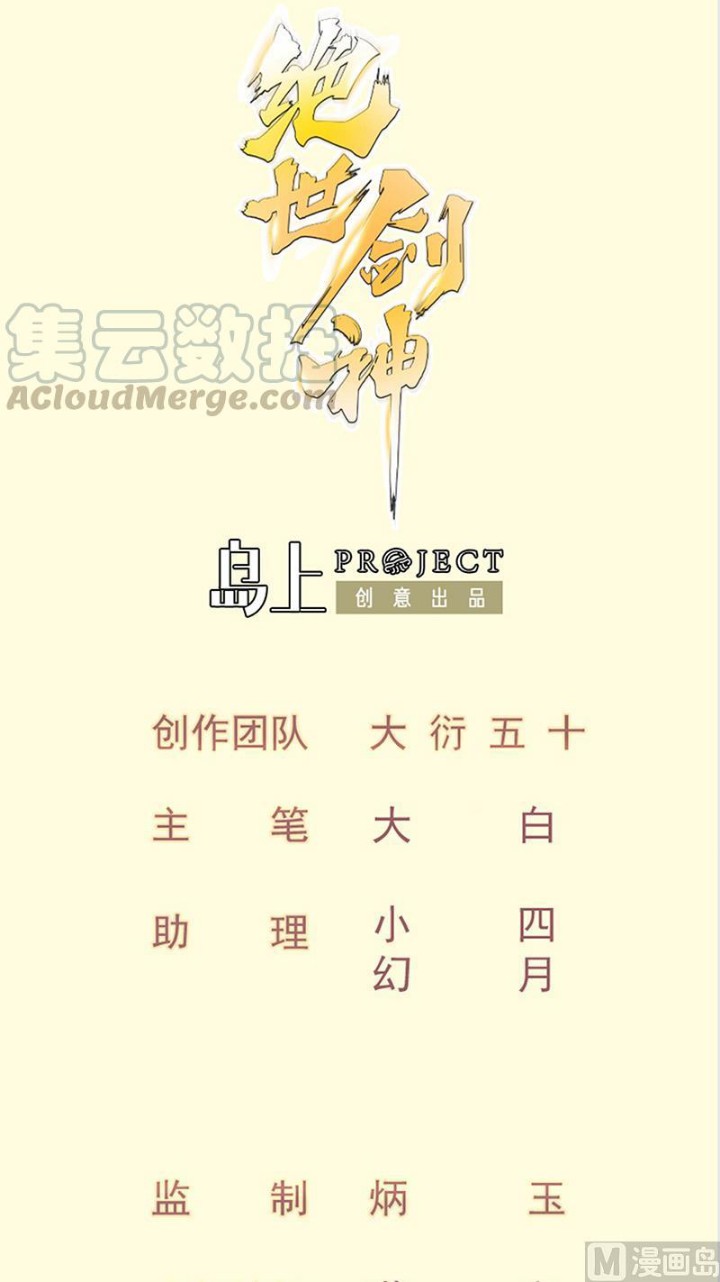 Peerless Sword God Chapter 142 Gambar 2