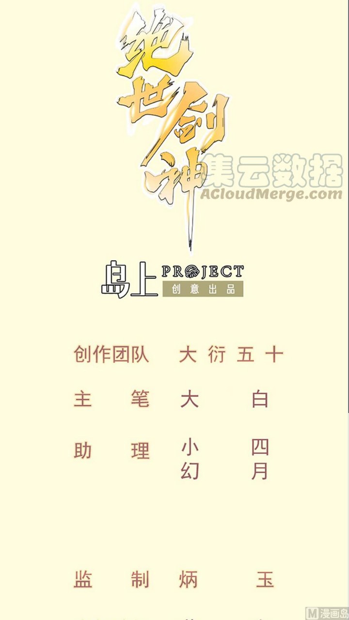 Peerless Sword God Chapter 156 Gambar 2