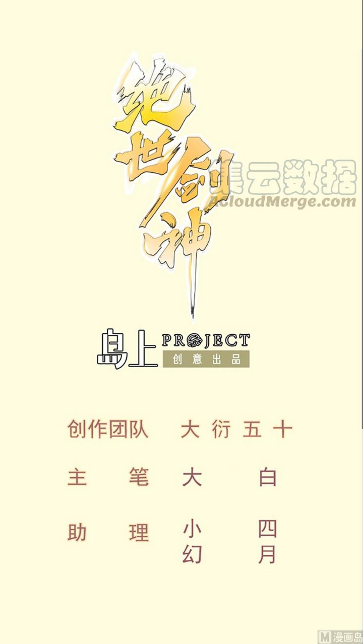Peerless Sword God Chapter 183 Gambar 2