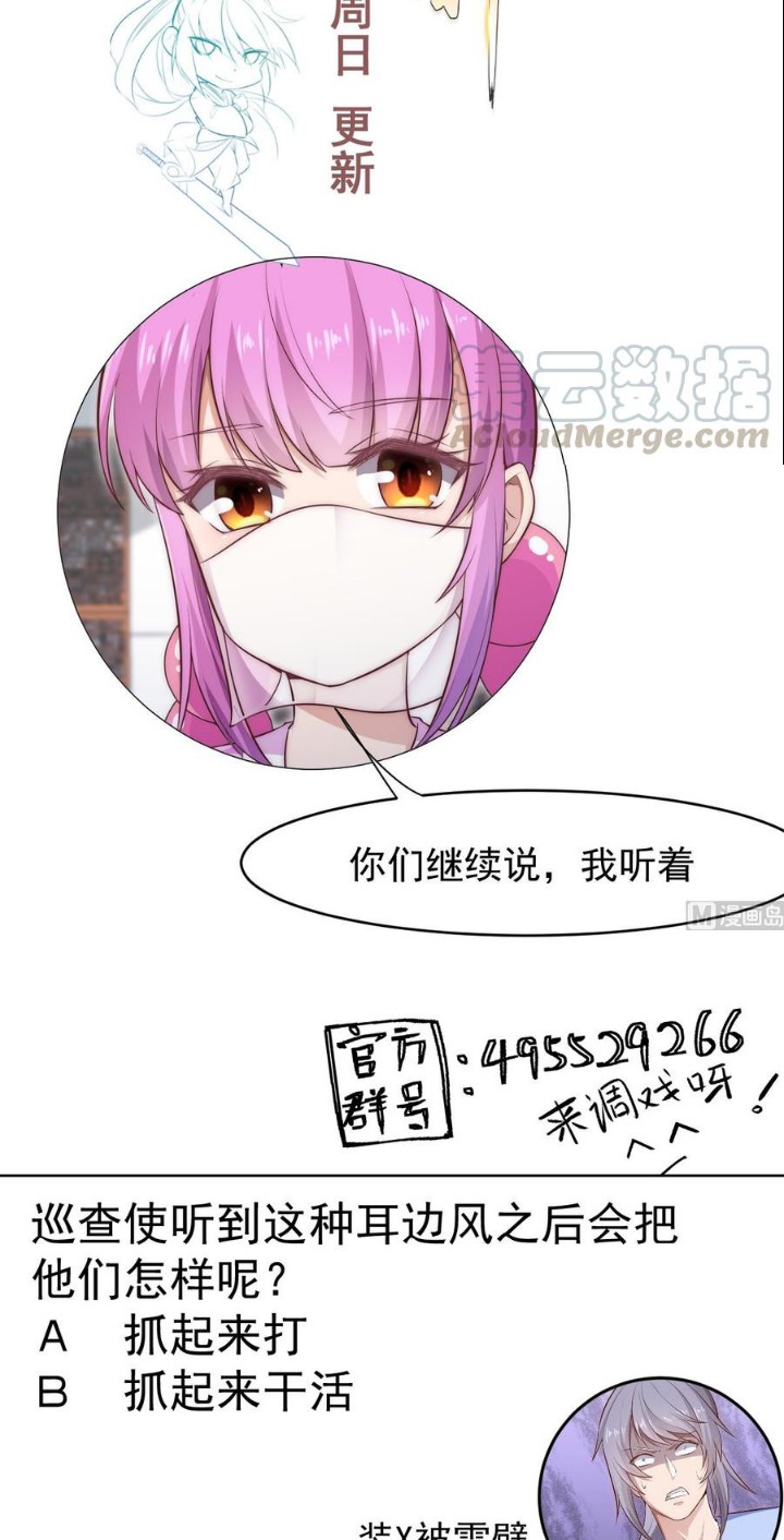 Peerless Sword God Chapter 183 Gambar 25