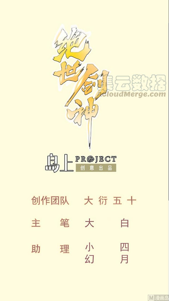 Peerless Sword God Chapter 185 Gambar 2