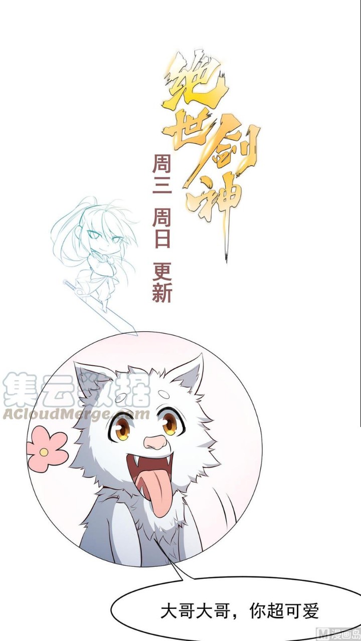 Peerless Sword God Chapter 185 Gambar 23