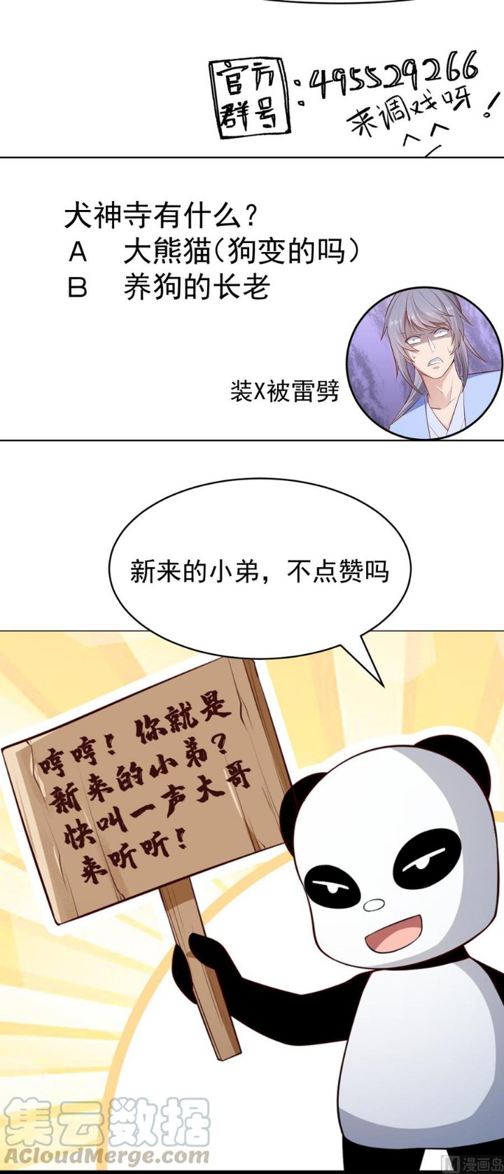 Peerless Sword God Chapter 185 Gambar 24