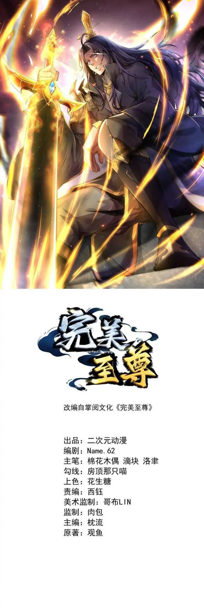 Perfect Supreme Chapter 03 Gambar 2