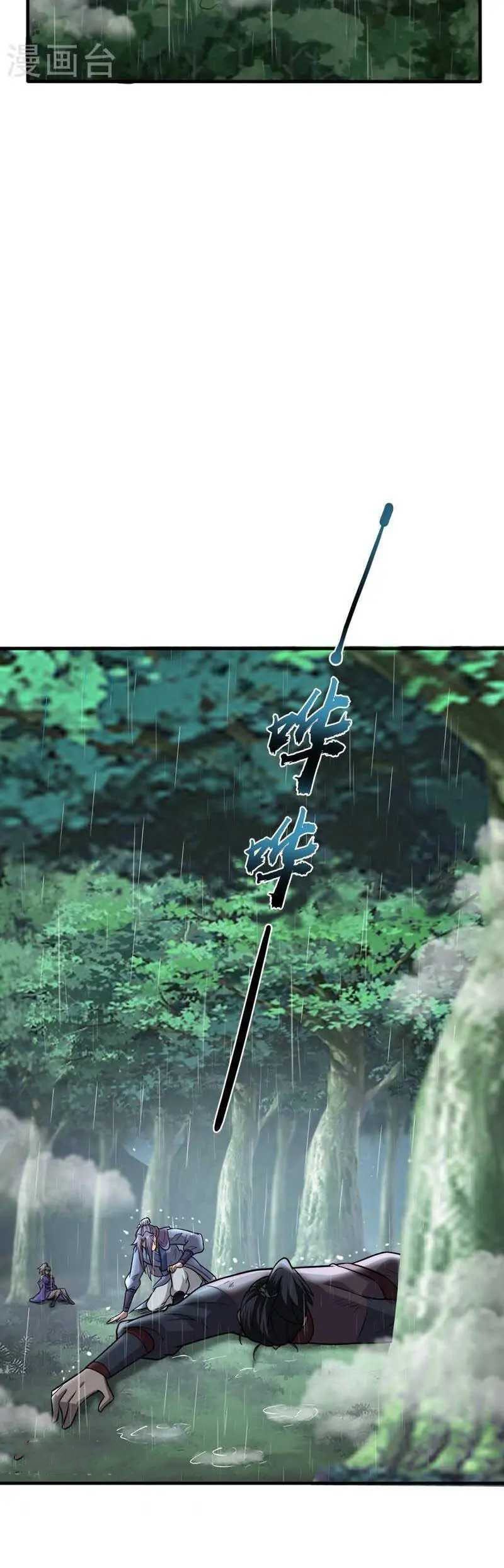 Perfect Supreme Chapter 03 Gambar 19